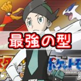 ポケモン バトルファクトリー攻略 Pt Hgss Kトのポケモン部屋